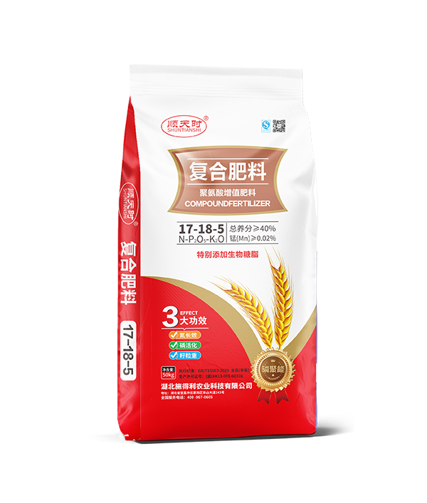 氨酸复合肥系列