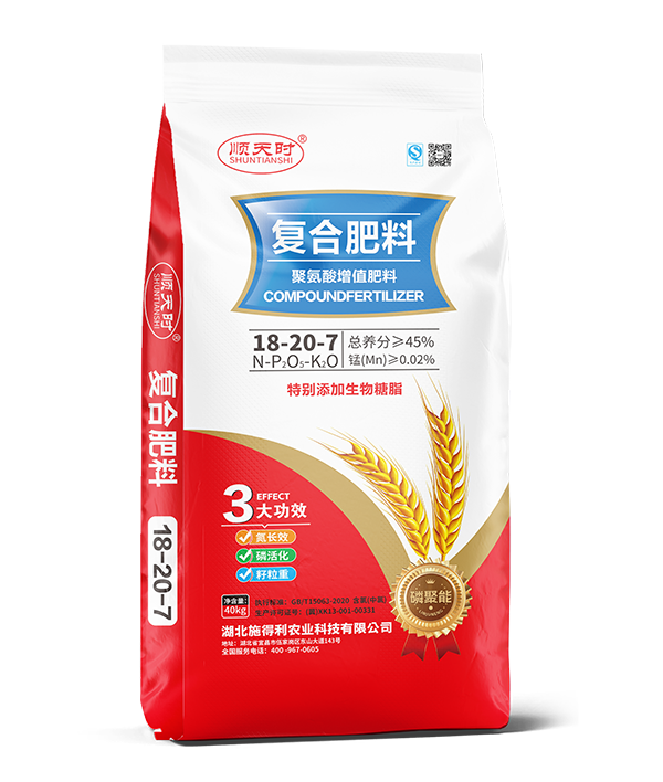 氨酸复合肥系列