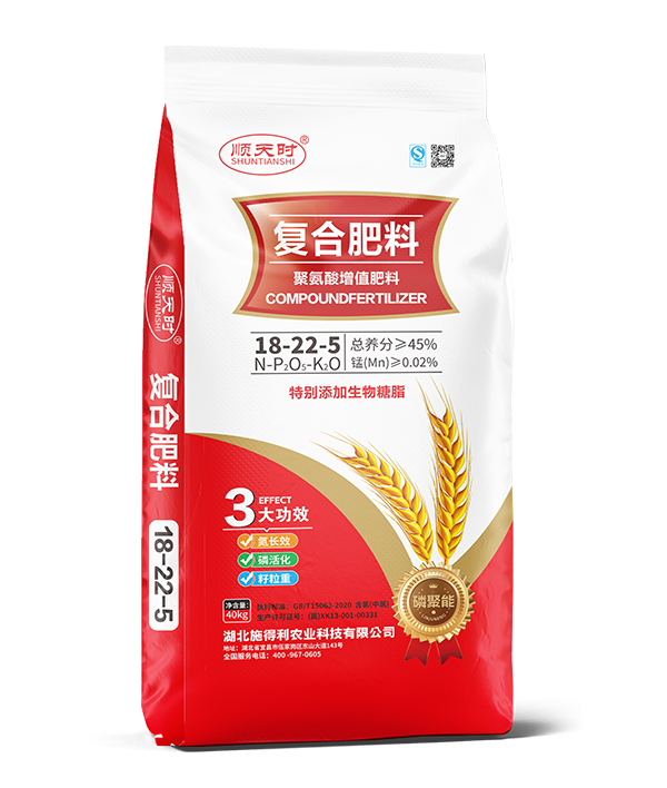 氨酸复合肥系列