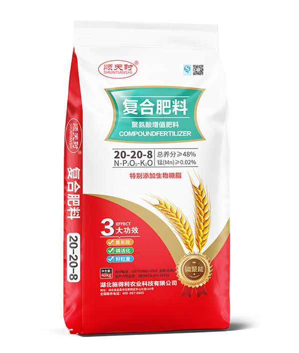 氨酸复合肥系列